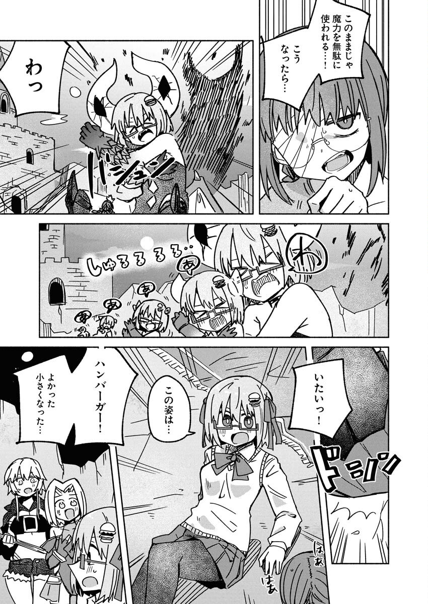 Hamburger-chan Isekai Tensei Enikki Chapter 29 15ページ