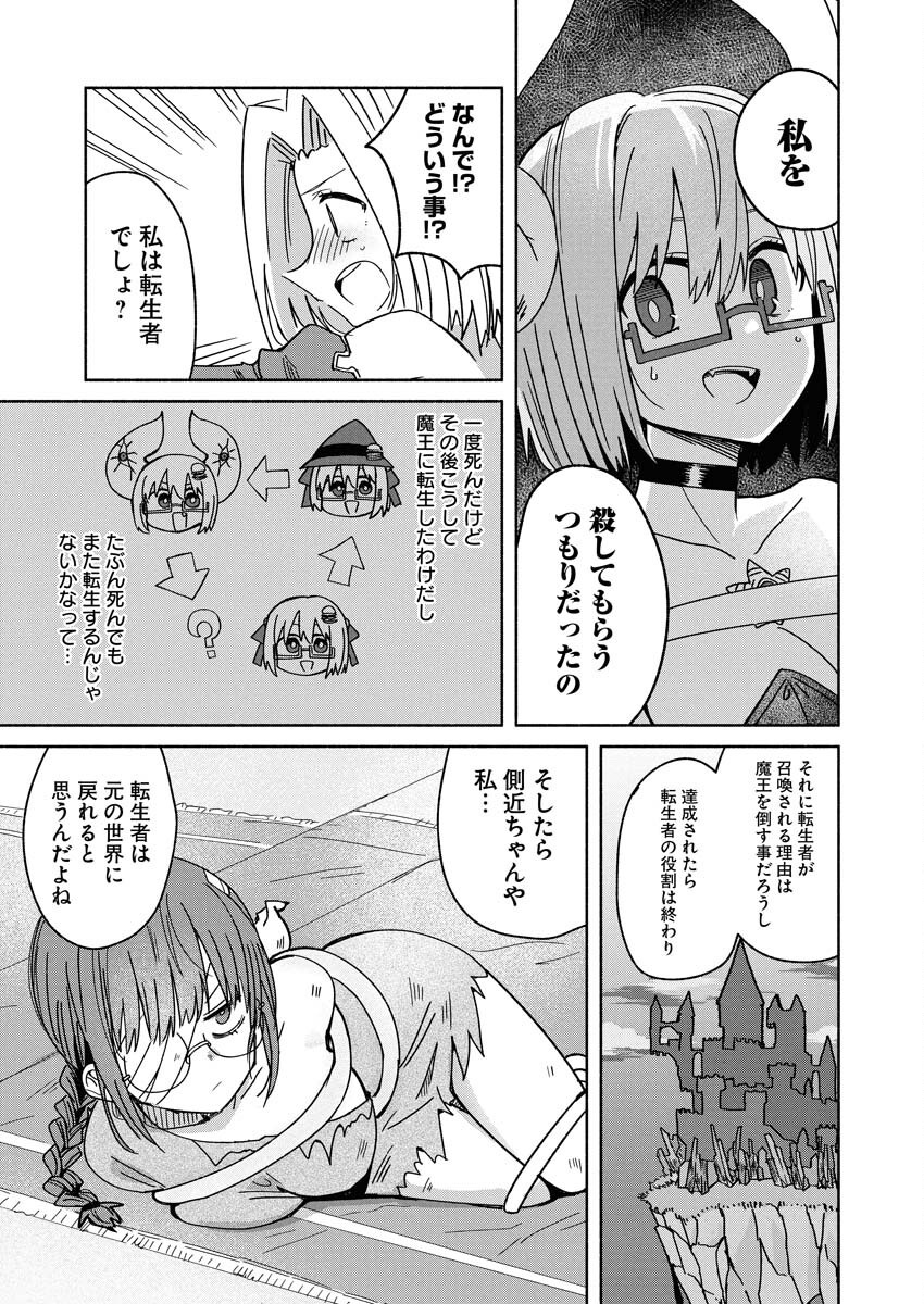 Hamburger-chan Isekai Tensei Enikki Chapter 29 3ページ