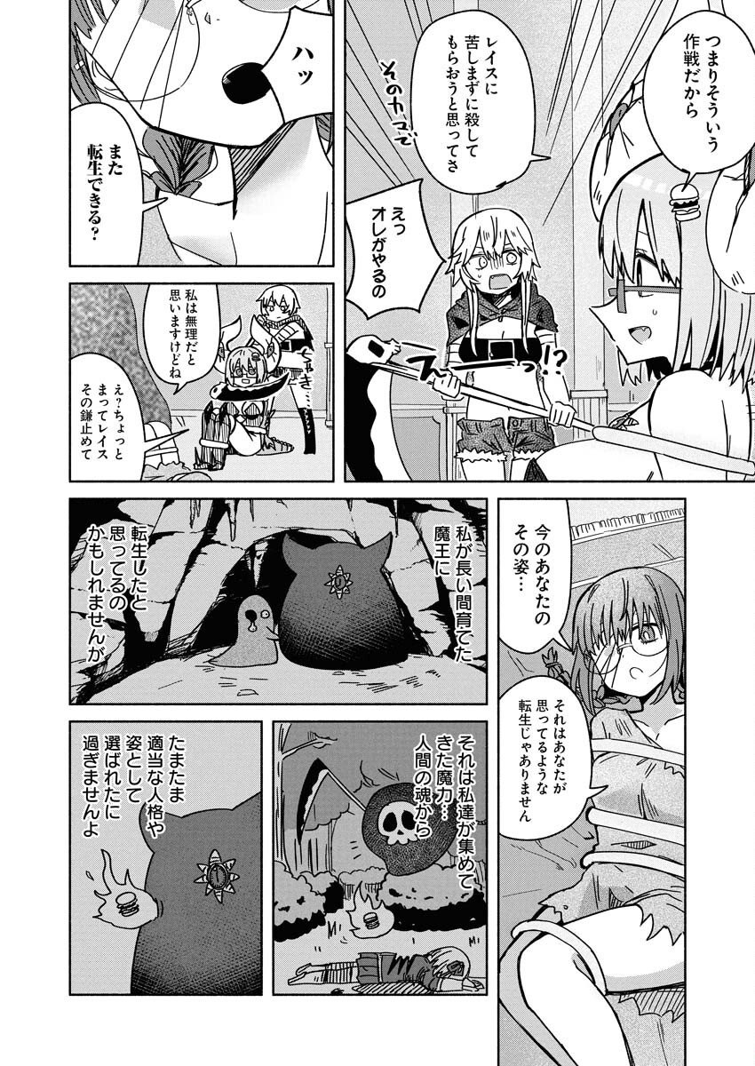 Hamburger-chan Isekai Tensei Enikki Chapter 29 4ページ