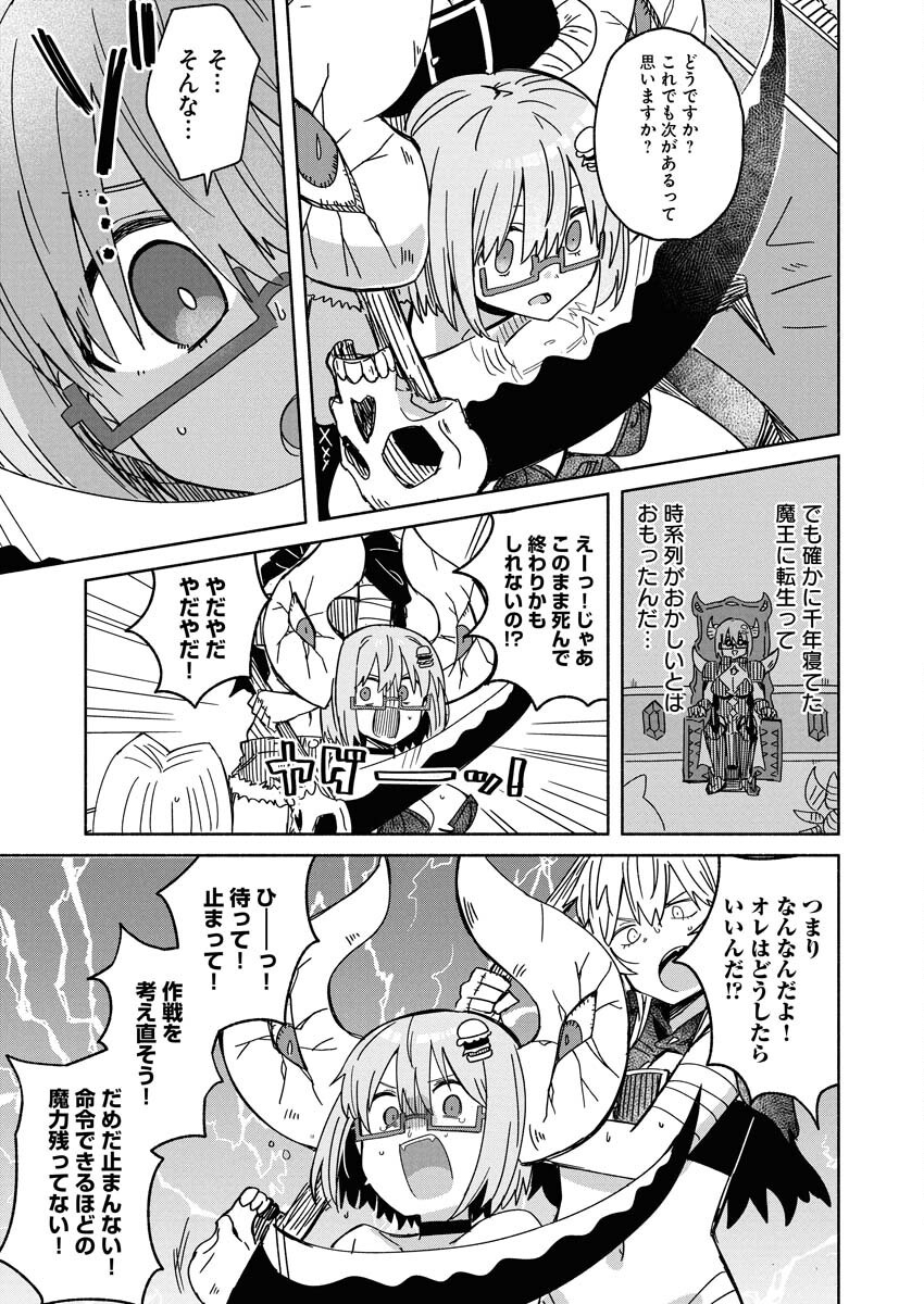 Hamburger-chan Isekai Tensei Enikki Chapter 29 5ページ