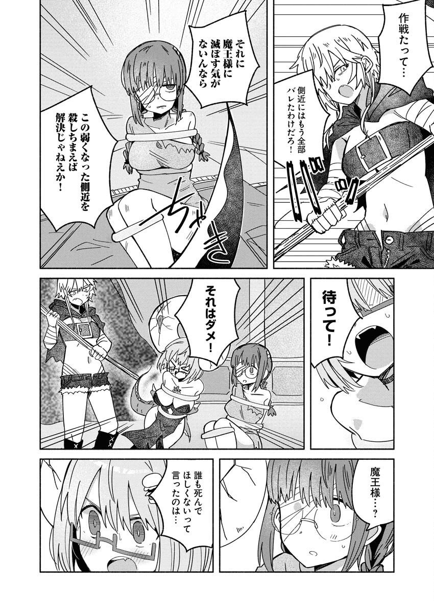 Hamburger-chan Isekai Tensei Enikki Chapter 29 6ページ