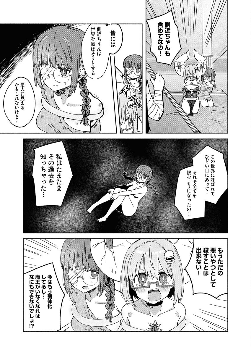 Hamburger-chan Isekai Tensei Enikki Chapter 29 7ページ
