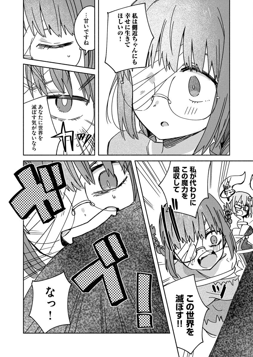 Hamburger-chan Isekai Tensei Enikki Chapter 29 8ページ