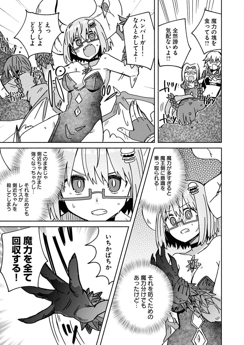 Hamburger-chan Isekai Tensei Enikki Chapter 29 9ページ