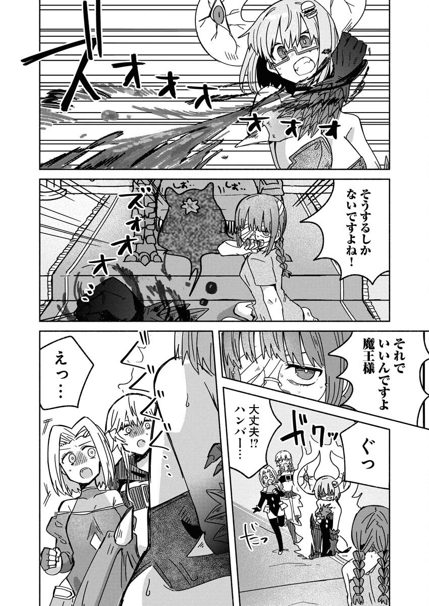 Hamburger-chan Isekai Tensei Enikki Chapter 29 10ページ
