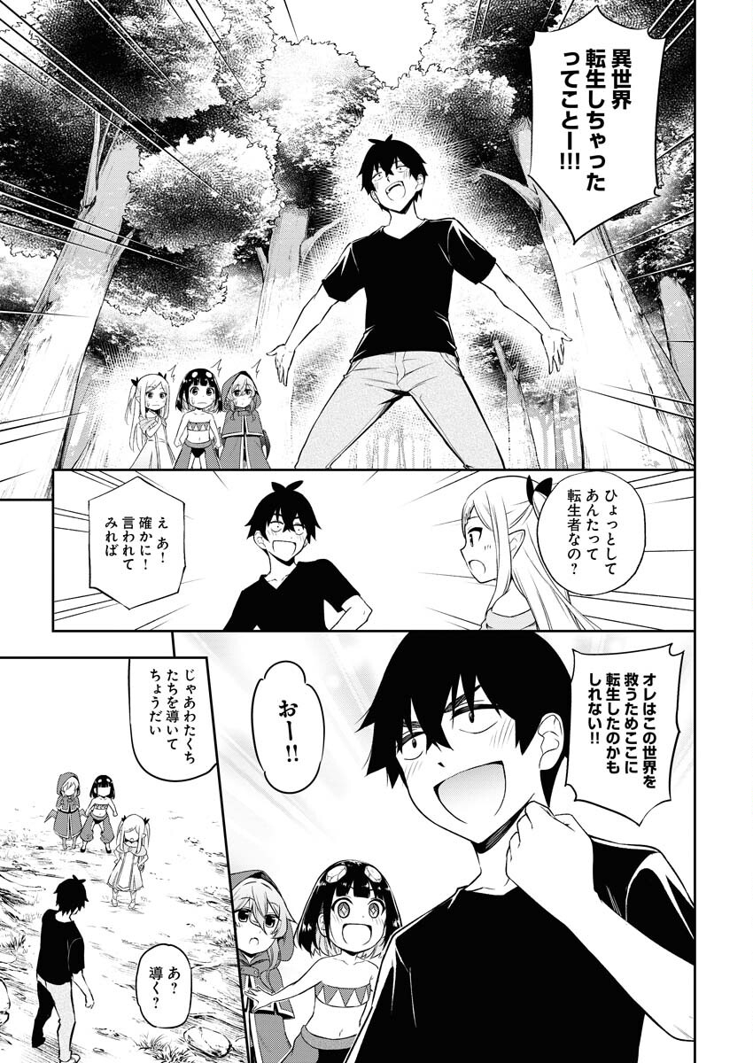 Isekai Akademia Chapter 1 12ページ