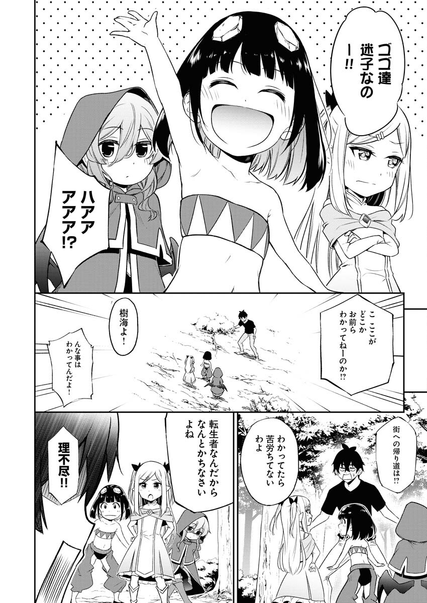 Isekai Akademia Chapter 1 13ページ
