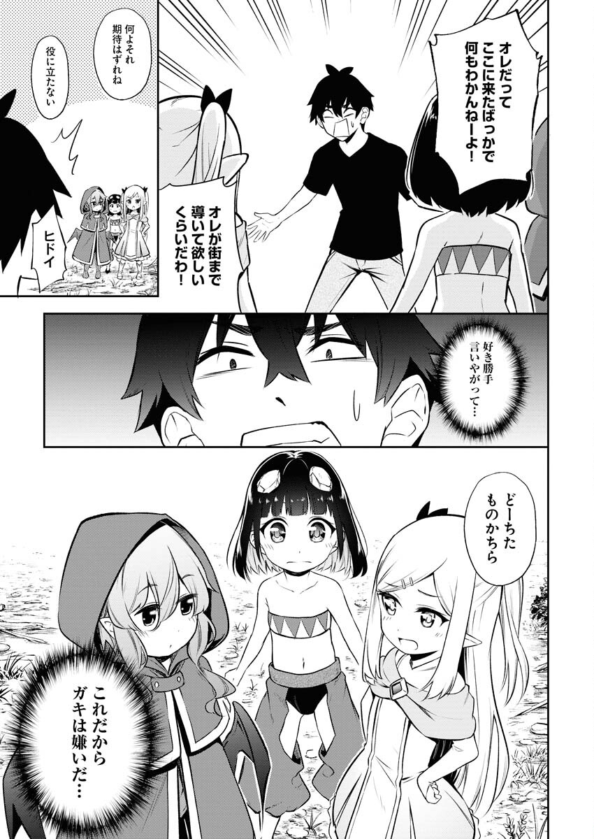 Isekai Akademia Chapter 1 14ページ