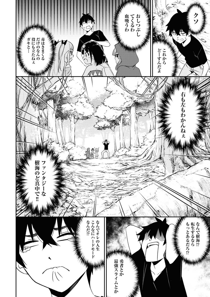 Isekai Akademia Chapter 1 15ページ