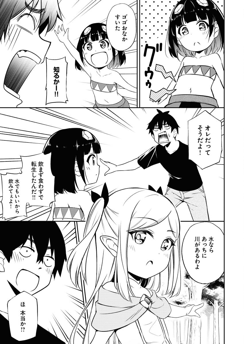 Isekai Akademia Chapter 1 16ページ