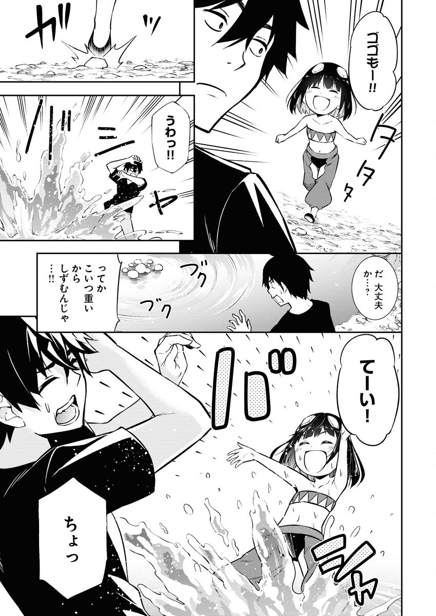 Isekai Akademia Chapter 1 18ページ