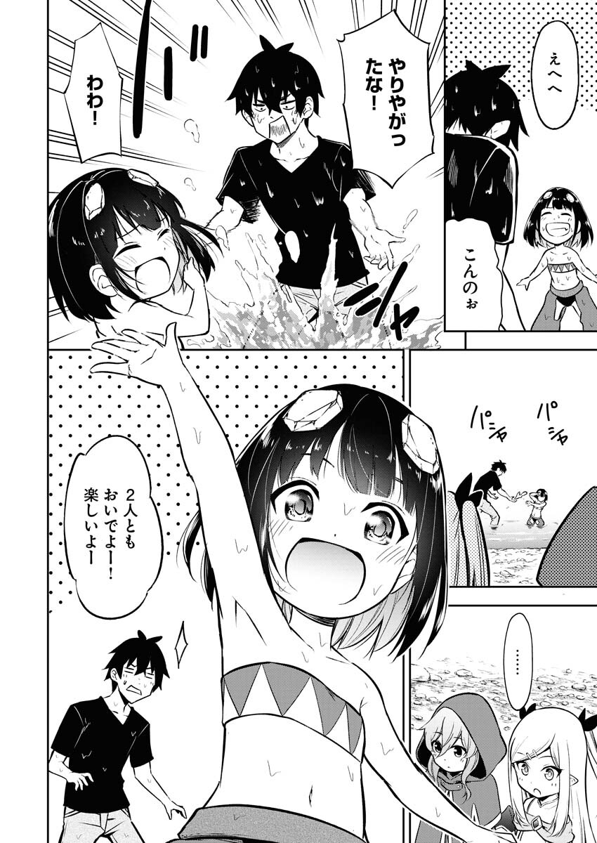 Isekai Akademia Chapter 1 19ページ
