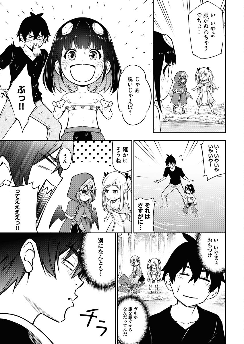 Isekai Akademia Chapter 1 20ページ