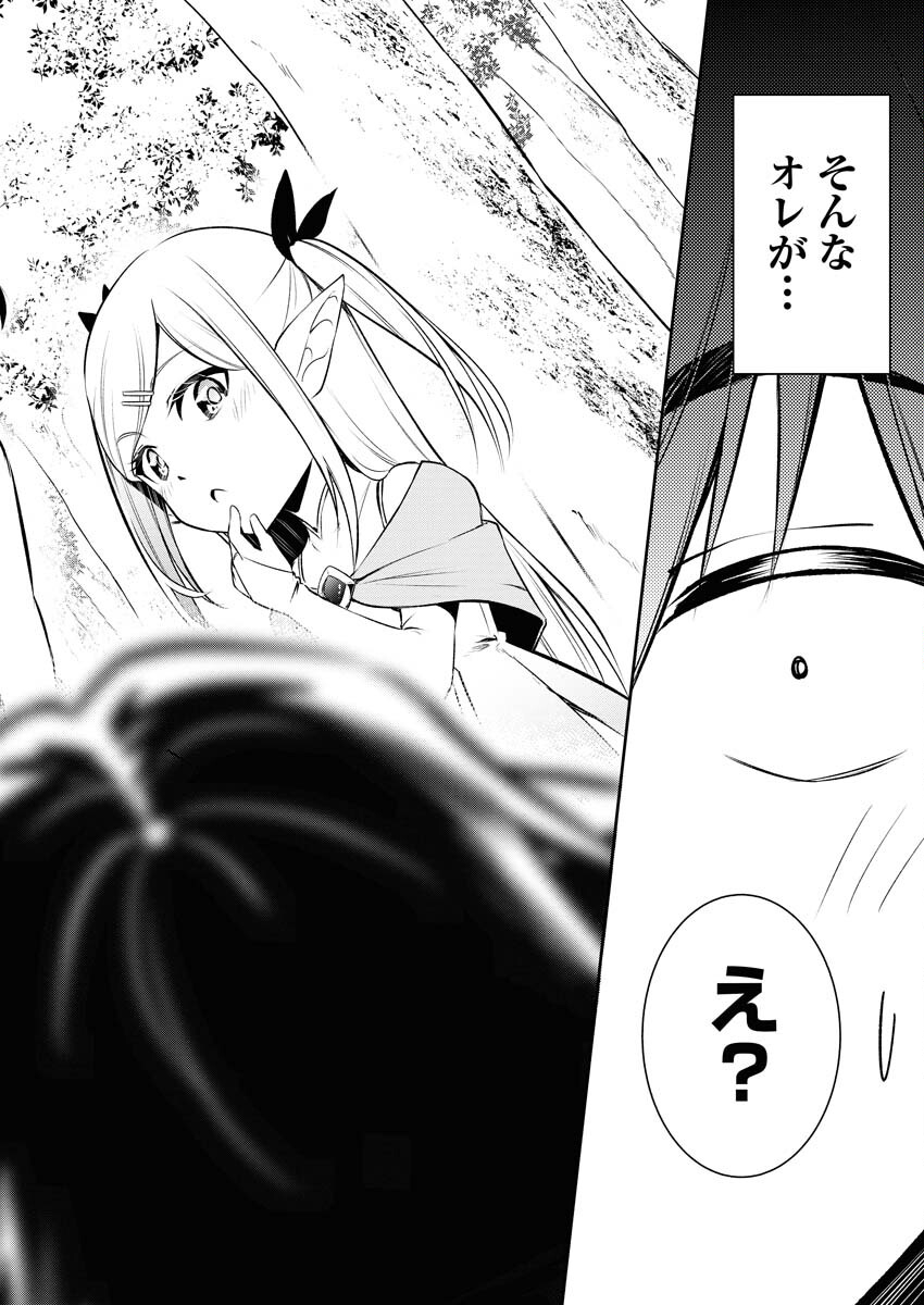 Isekai Akademia Chapter 1 3ページ