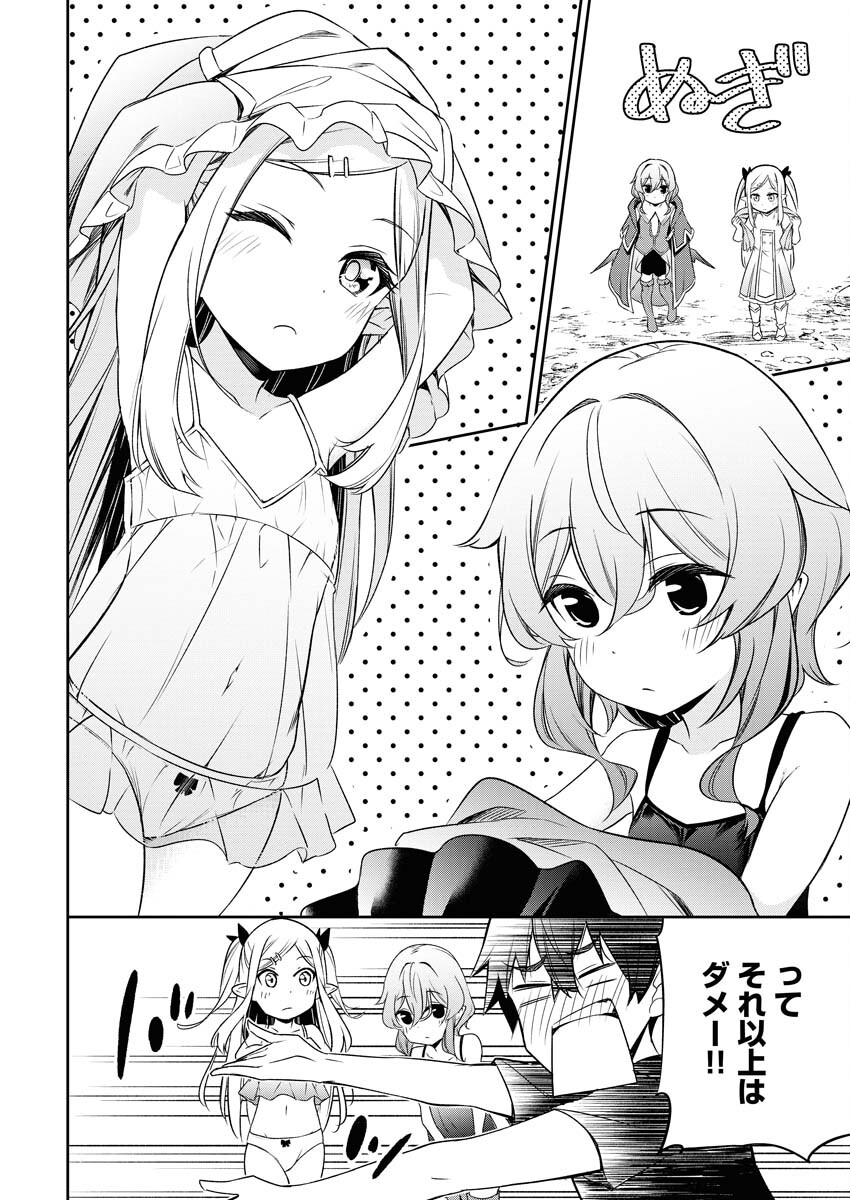 Isekai Akademia Chapter 1 21ページ