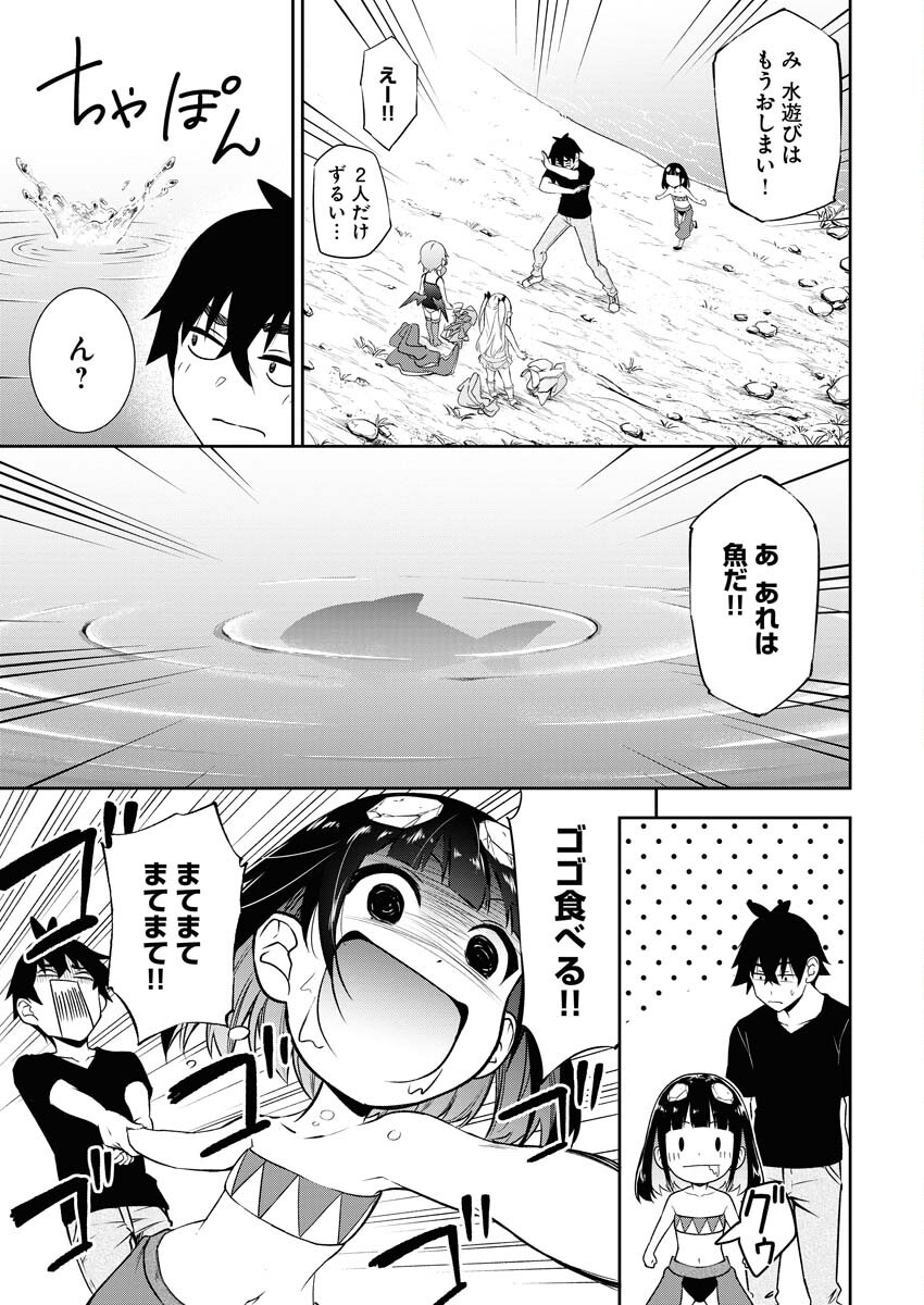 Isekai Akademia Chapter 1 22ページ