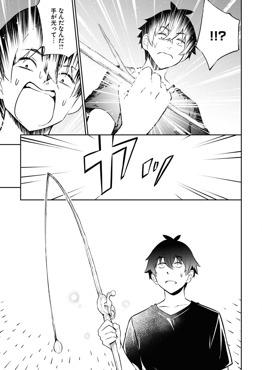 Isekai Akademia Chapter 1 24ページ