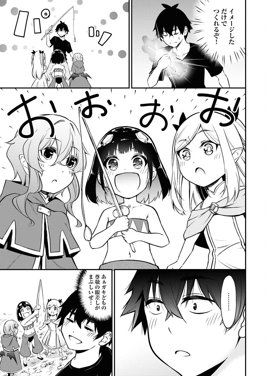 Isekai Akademia Chapter 1 26ページ