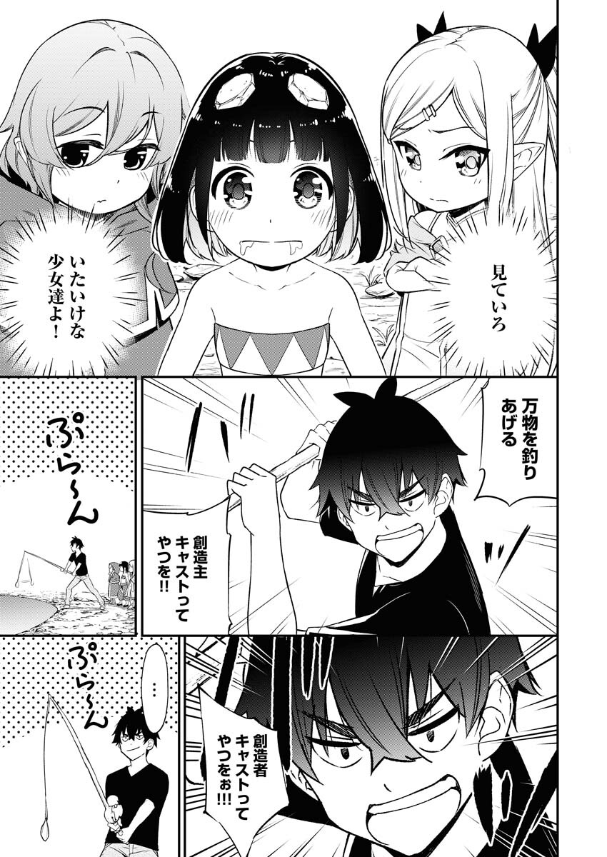 Isekai Akademia Chapter 1 28ページ
