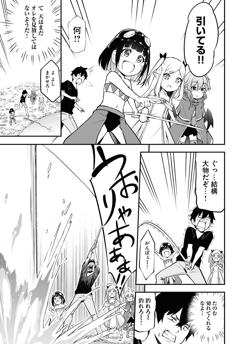 Isekai Akademia Chapter 1 30ページ