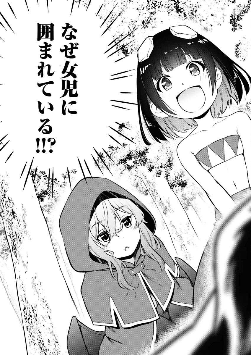 Isekai Akademia Chapter 1 4ページ