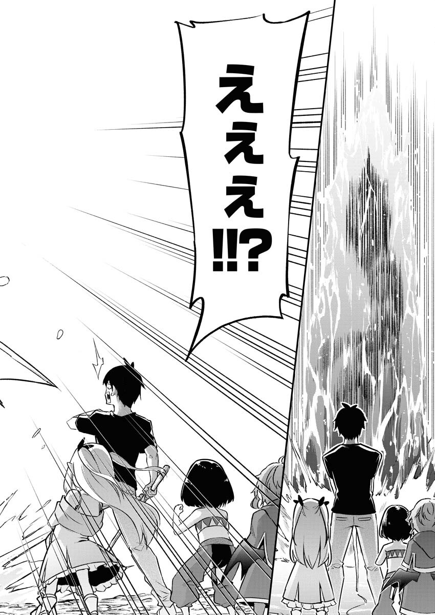 Isekai Akademia Chapter 1 31ページ
