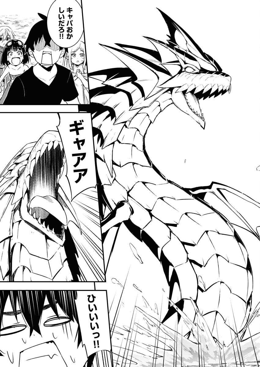 Isekai Akademia Chapter 1 32ページ