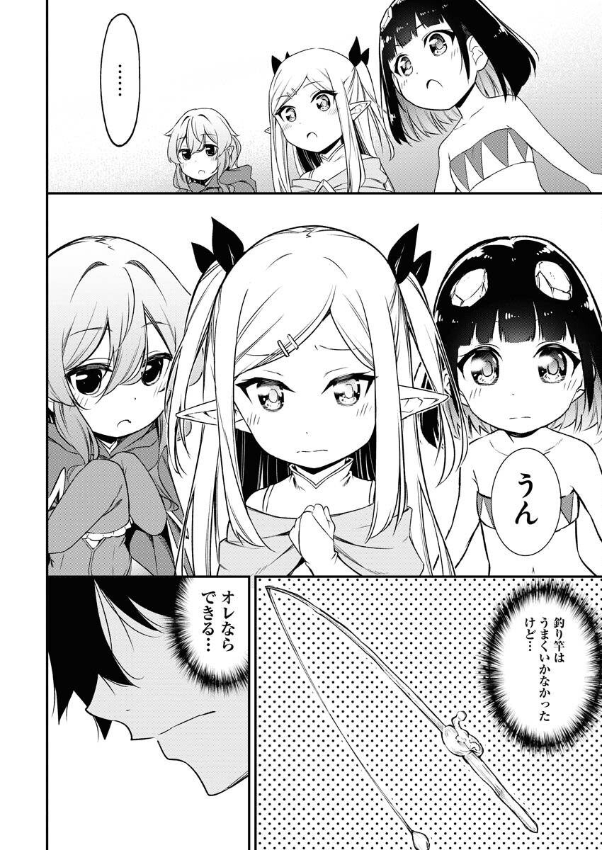 Isekai Akademia Chapter 1 37ページ
