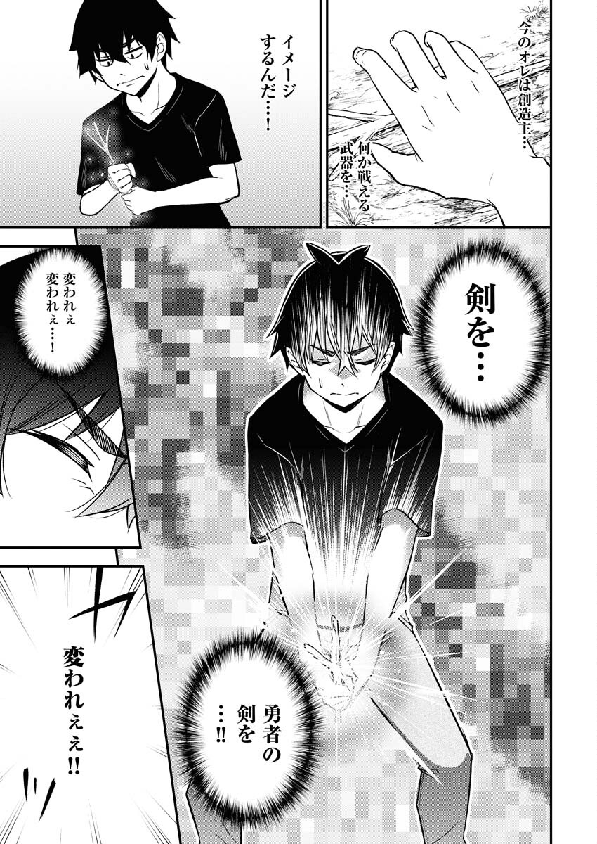 Isekai Akademia Chapter 1 38ページ