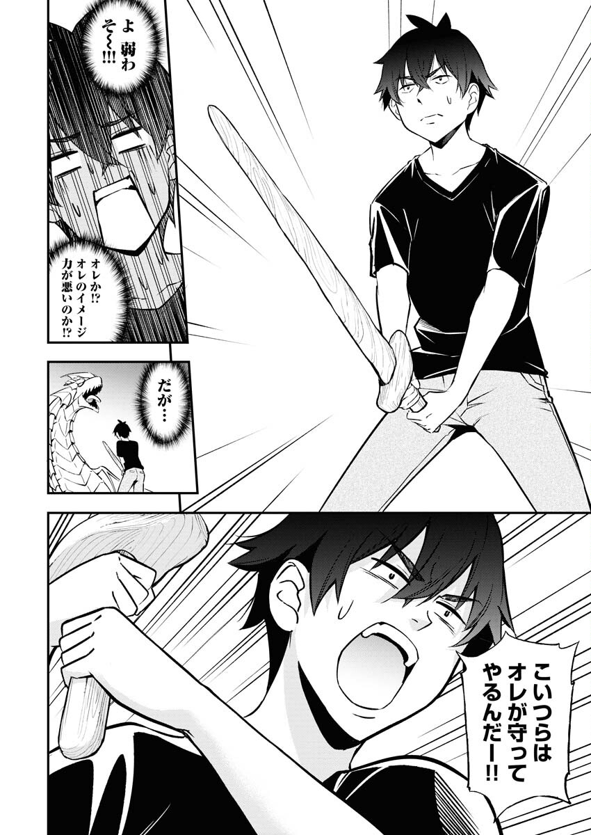 Isekai Akademia Chapter 1 39ページ