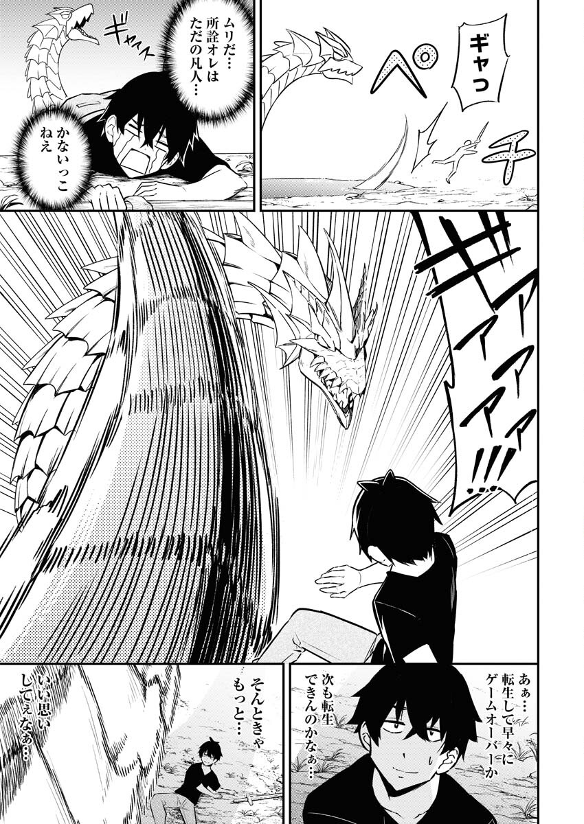 Isekai Akademia Chapter 1 40ページ
