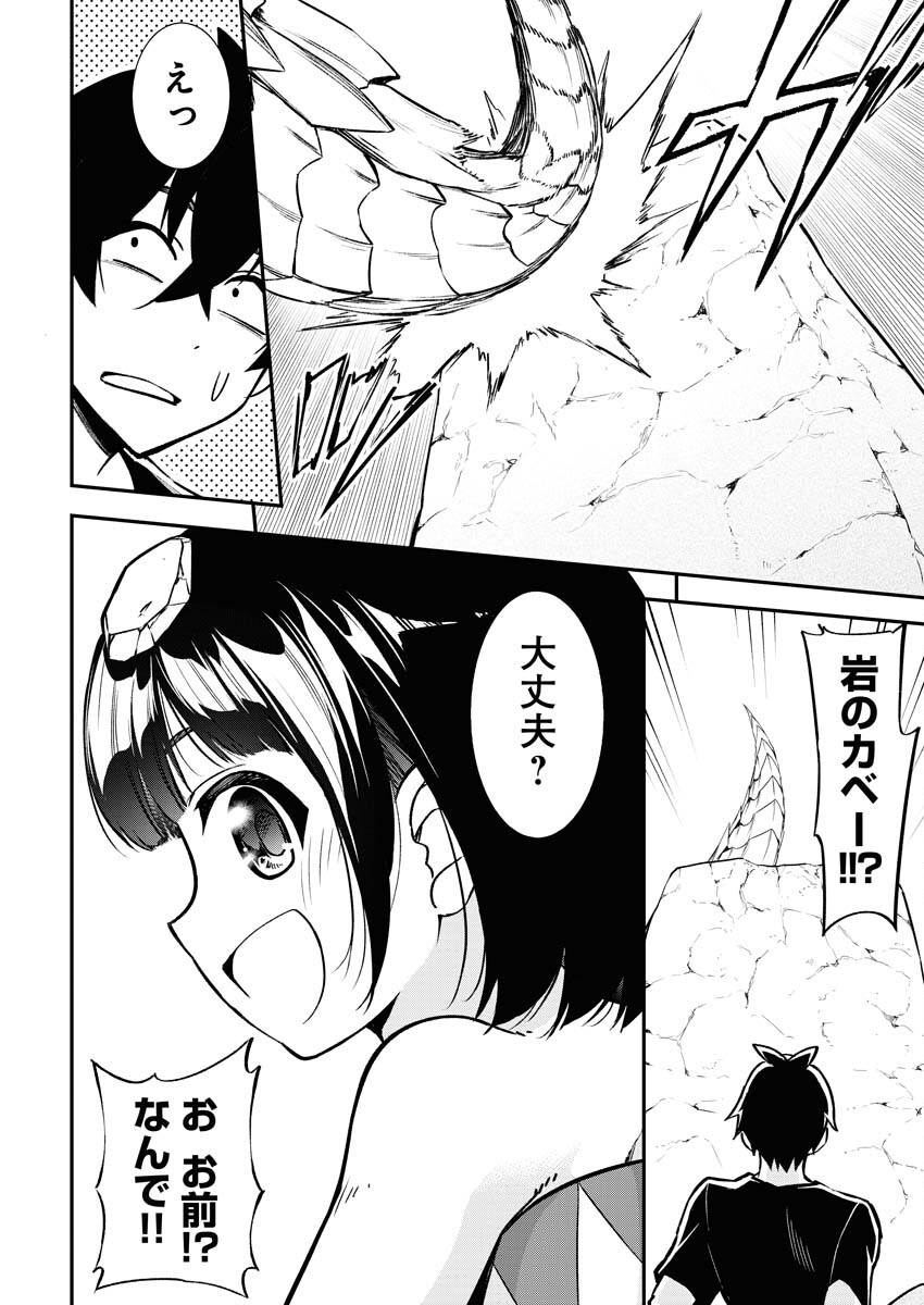 Isekai Akademia Chapter 1 41ページ