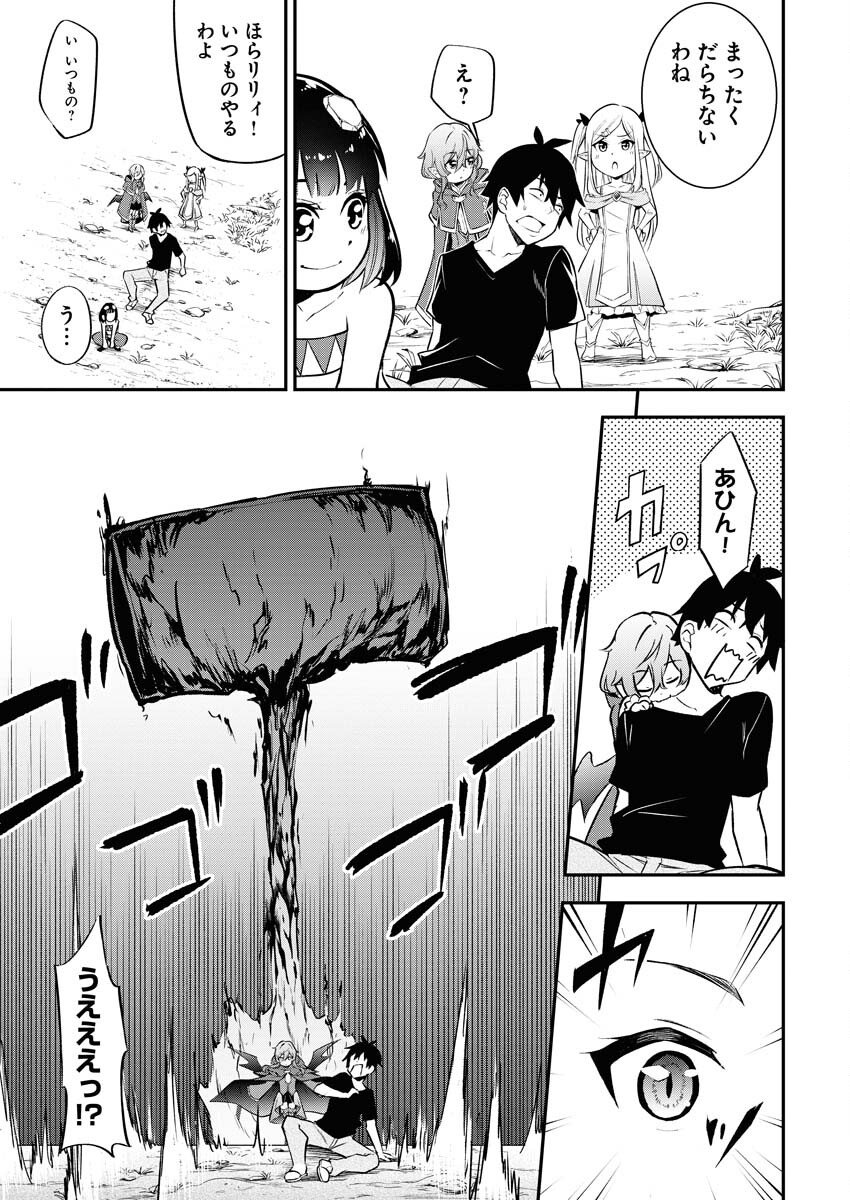 Isekai Akademia Chapter 1 42ページ