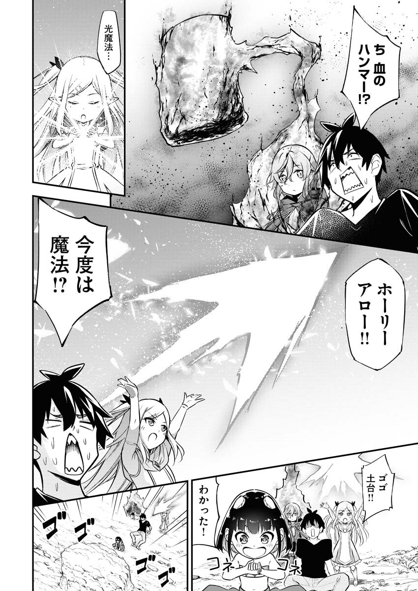 Isekai Akademia Chapter 1 43ページ