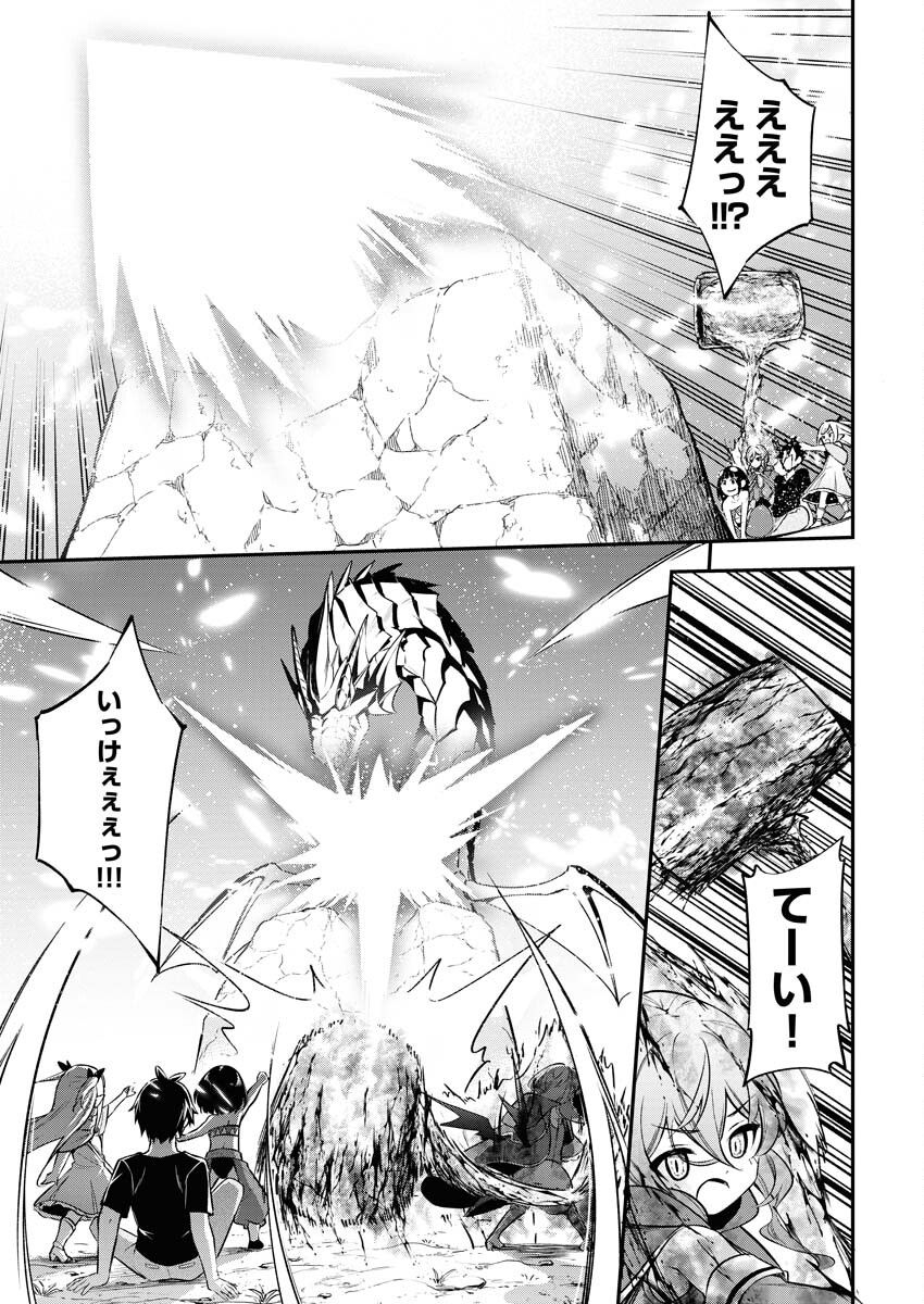 Isekai Akademia Chapter 1 44ページ