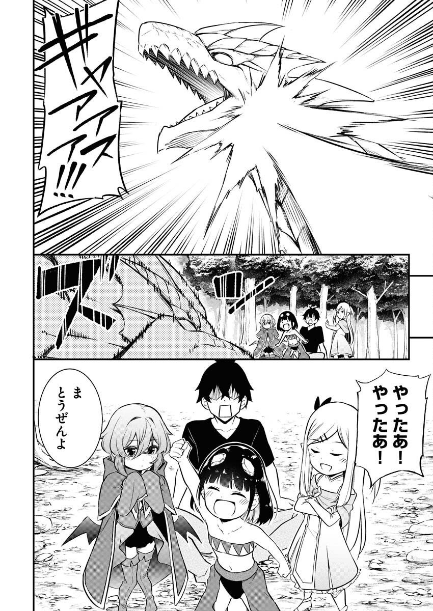Isekai Akademia Chapter 1 45ページ
