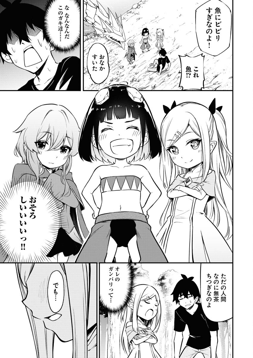 Isekai Akademia Chapter 1 46ページ