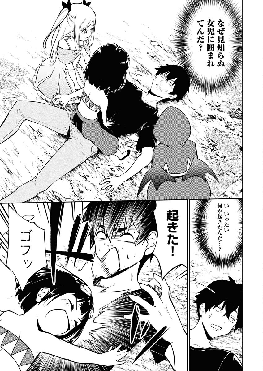 Isekai Akademia Chapter 1 6ページ