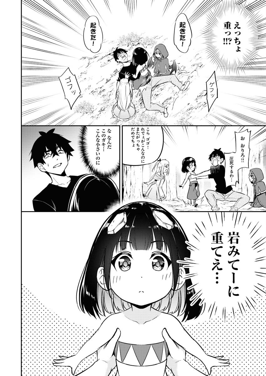 Isekai Akademia Chapter 1 7ページ