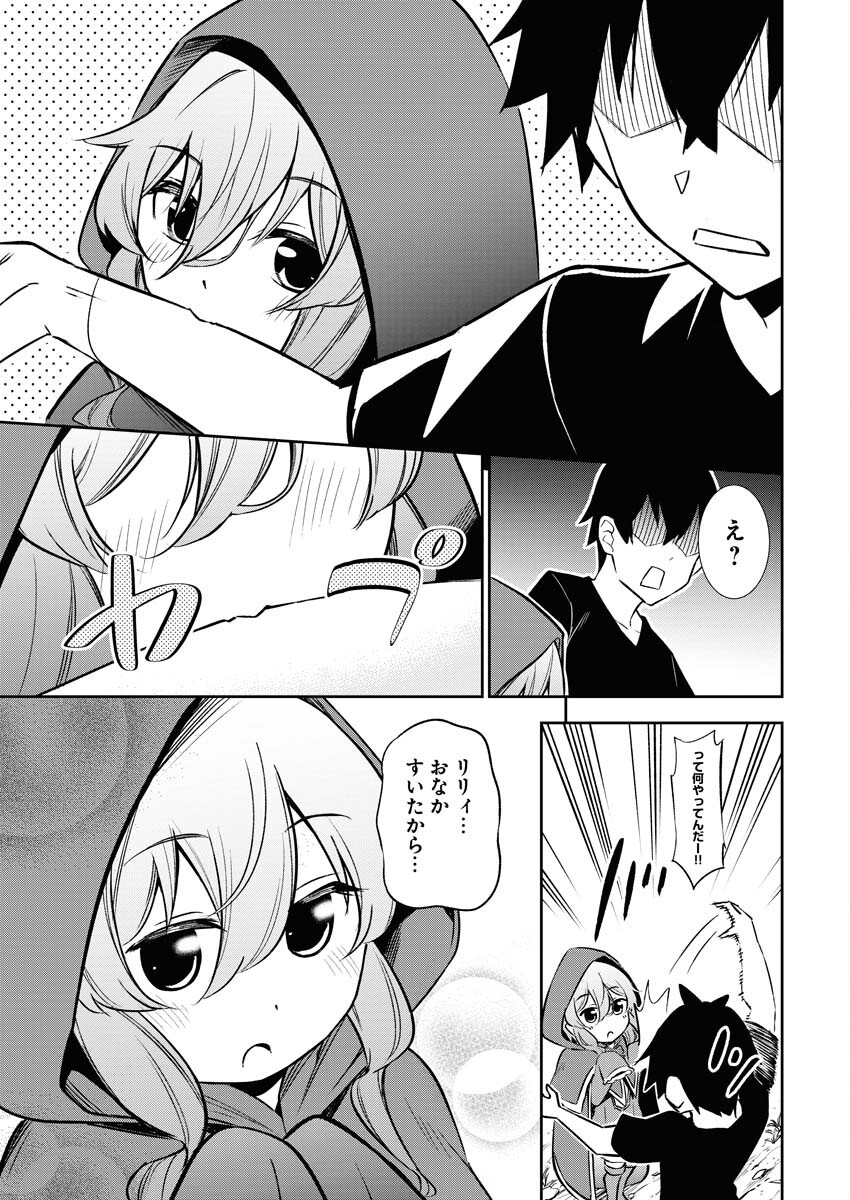 Isekai Akademia Chapter 1 8ページ