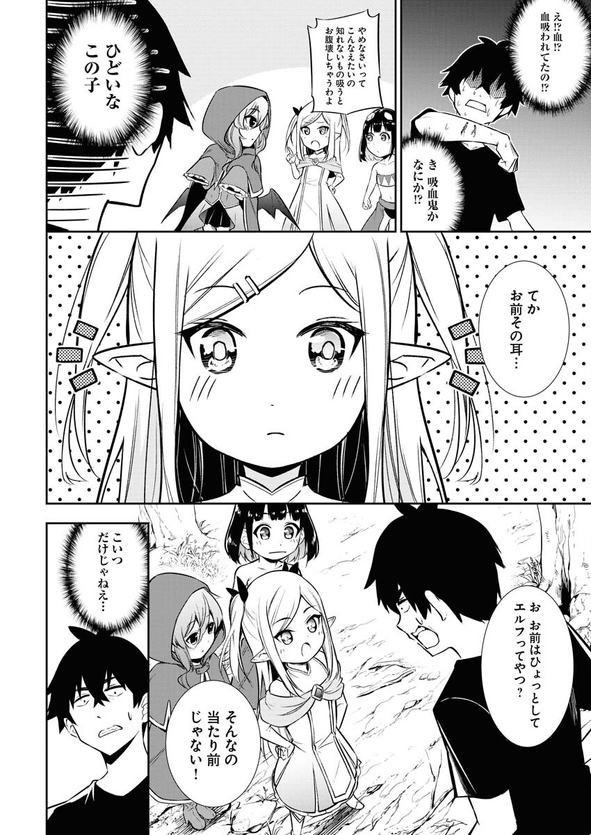 Isekai Akademia Chapter 1 9ページ