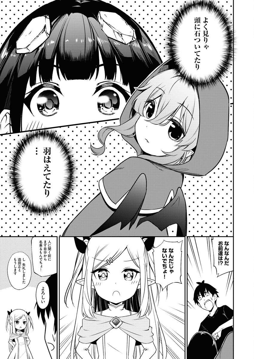 Isekai Akademia Chapter 1 10ページ