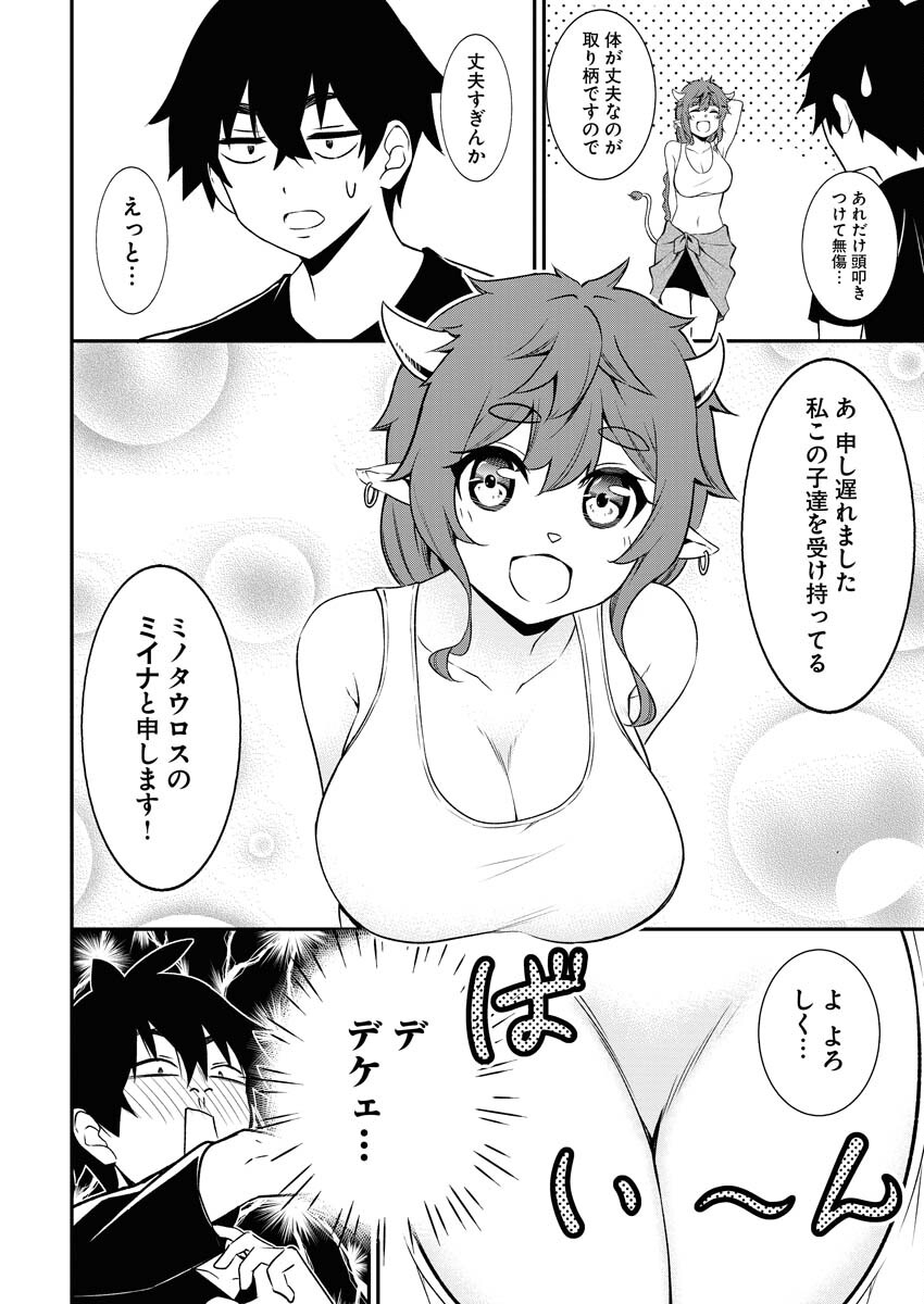 Isekai Akademia Chapter 2 2ページ