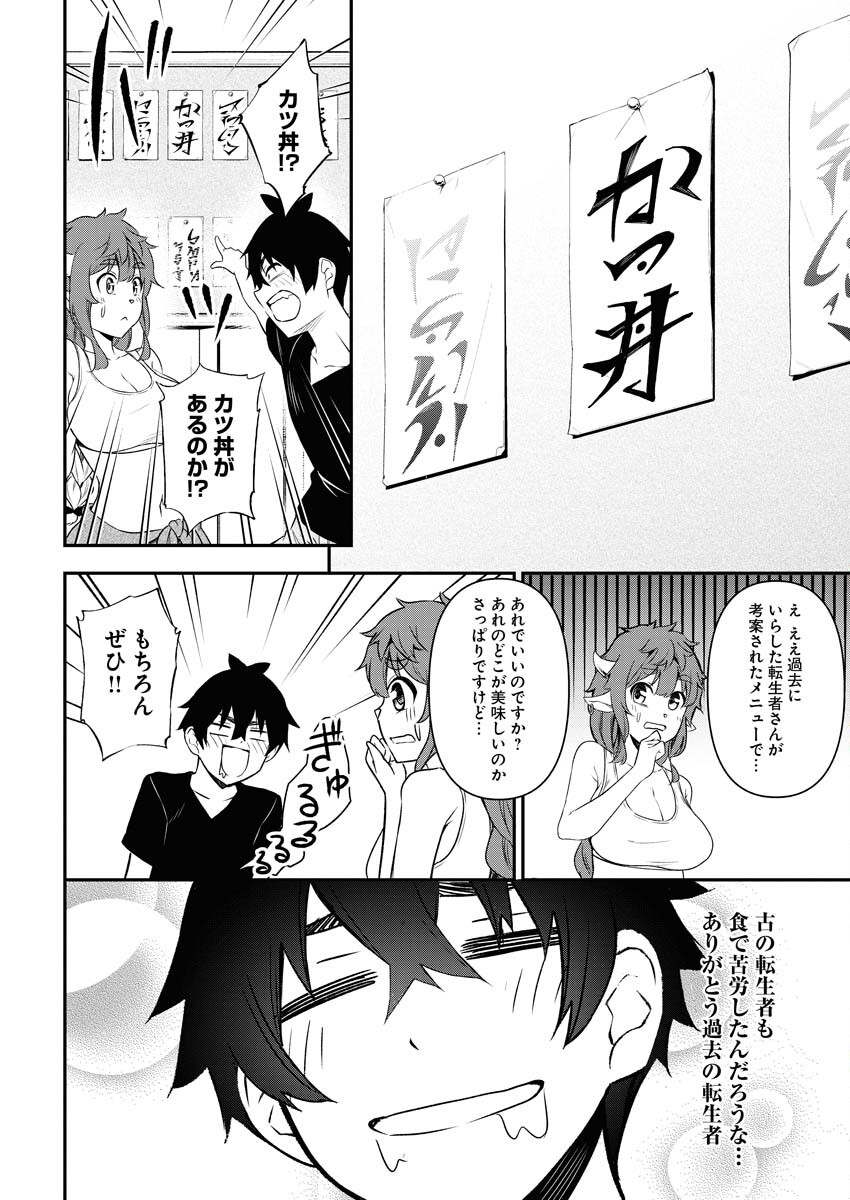 Isekai Akademia Chapter 2 12ページ