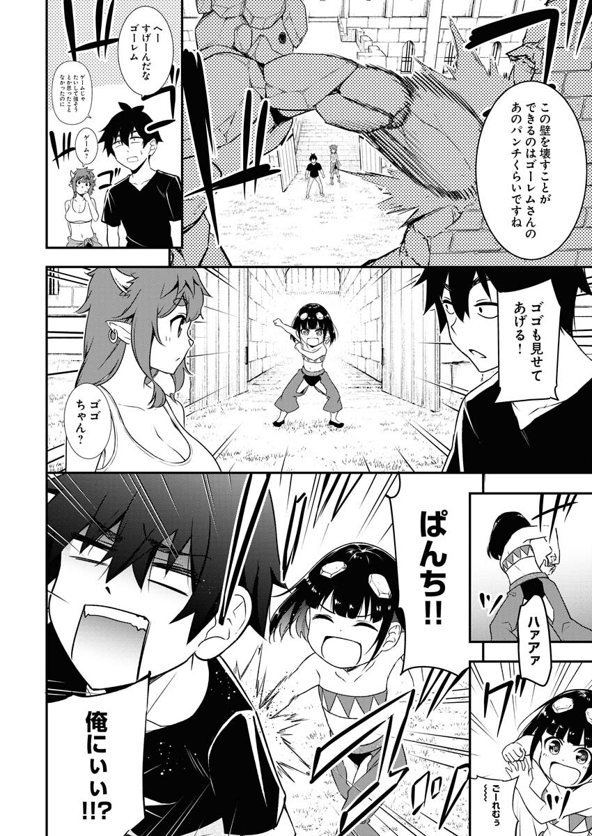 Isekai Akademia Chapter 2 14ページ