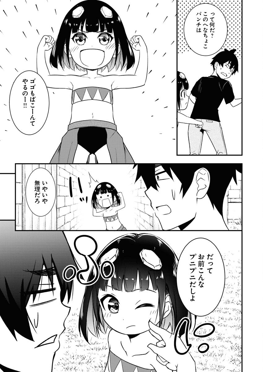 Isekai Akademia Chapter 2 15ページ