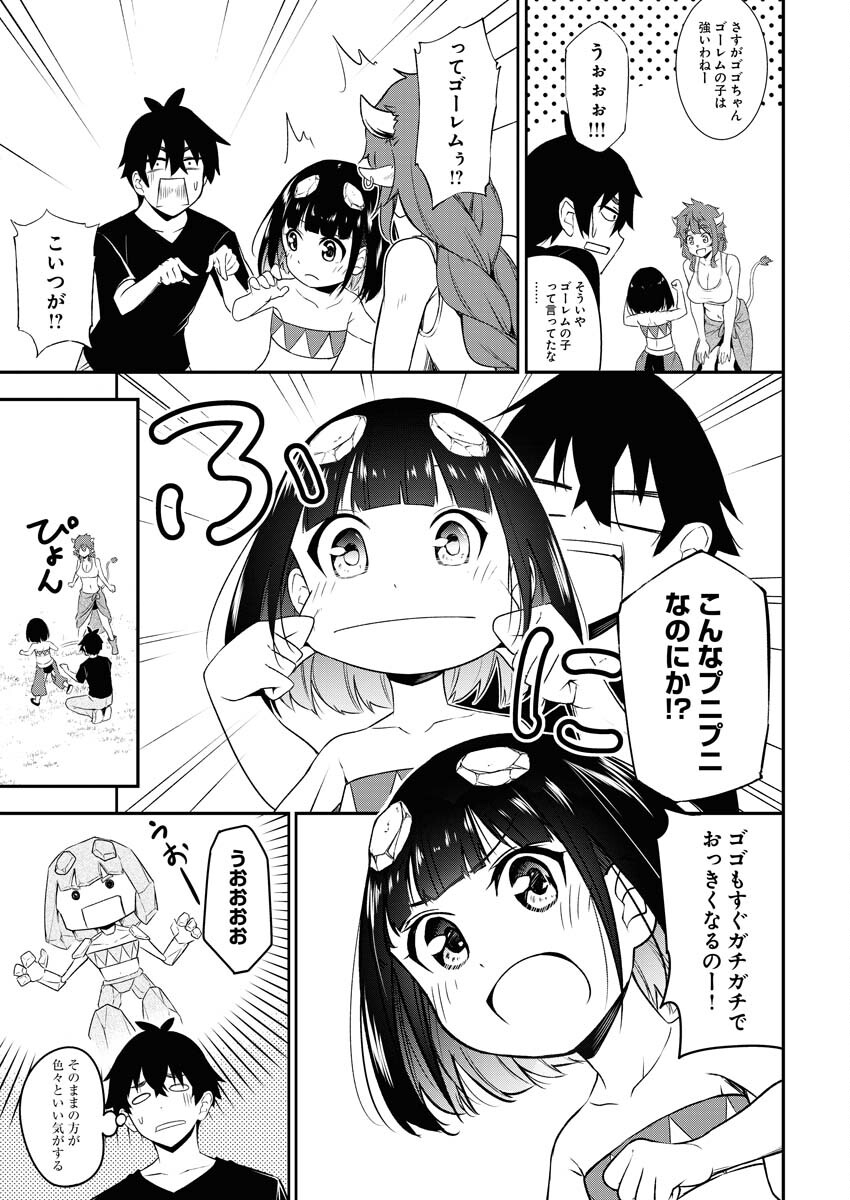 Isekai Akademia Chapter 2 17ページ