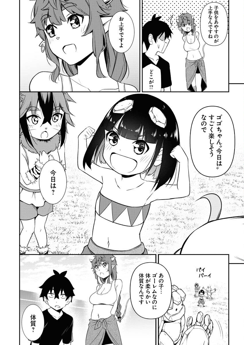 Isekai Akademia Chapter 2 18ページ
