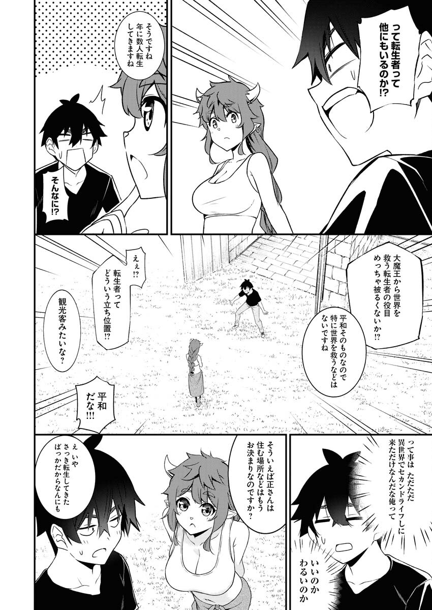 Isekai Akademia Chapter 2 6ページ