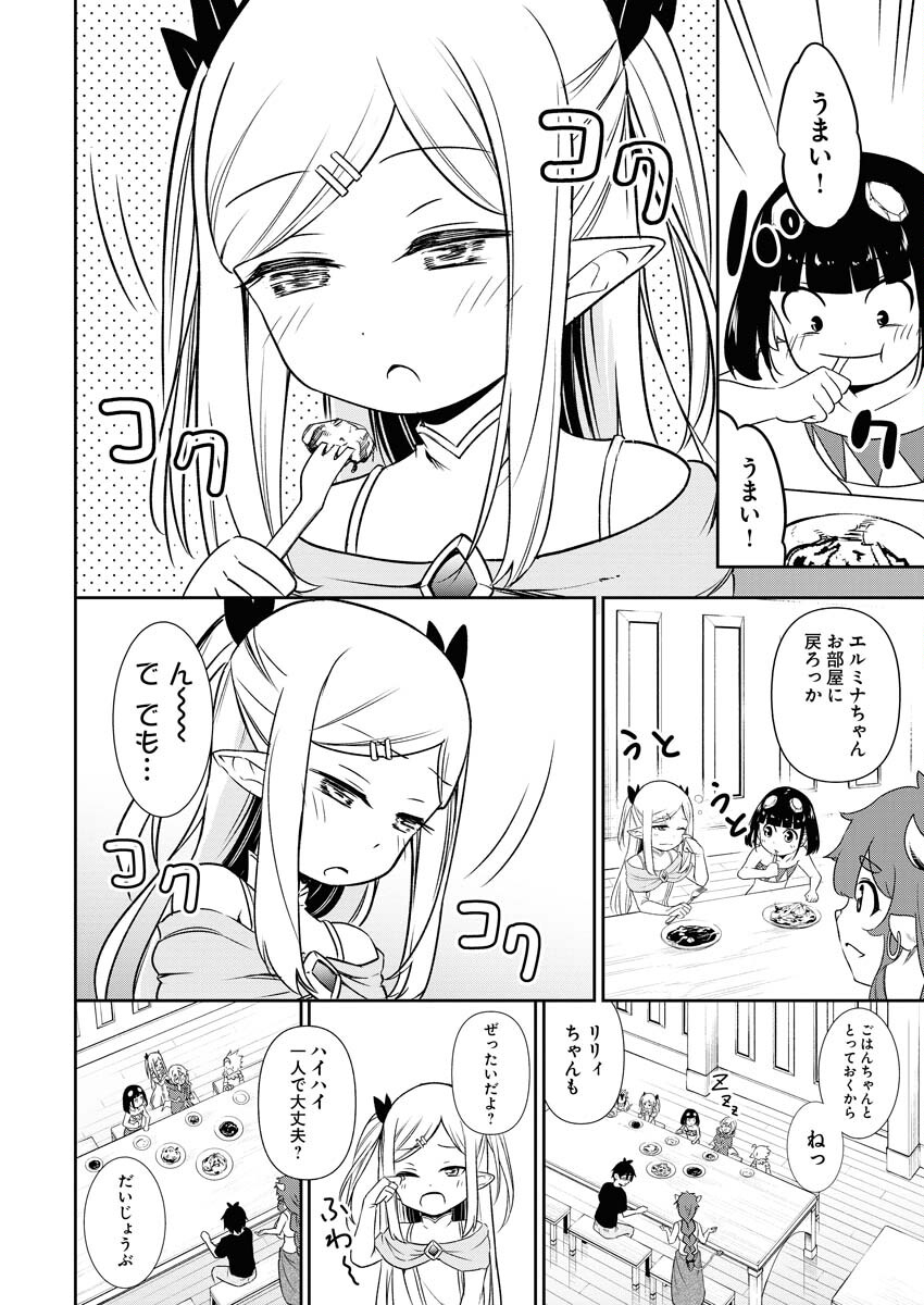 Isekai Akademia Chapter 2 10ページ